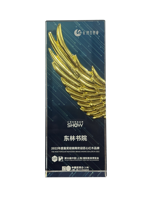 2022年度最受经销商欢迎匠心红木品牌