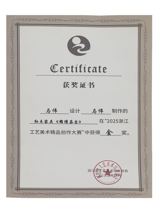 《锦绣茶台》金奖
